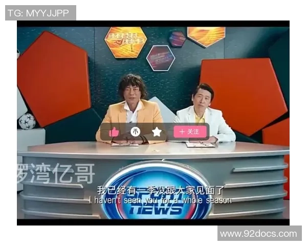 粤语解说足球明星精彩瞬间盘点与背后故事分享