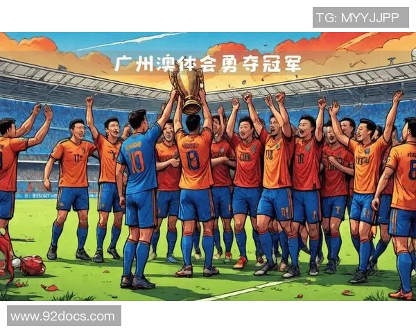 赛后分析：广州足球队与武汉足球队的战术配合与表现评估